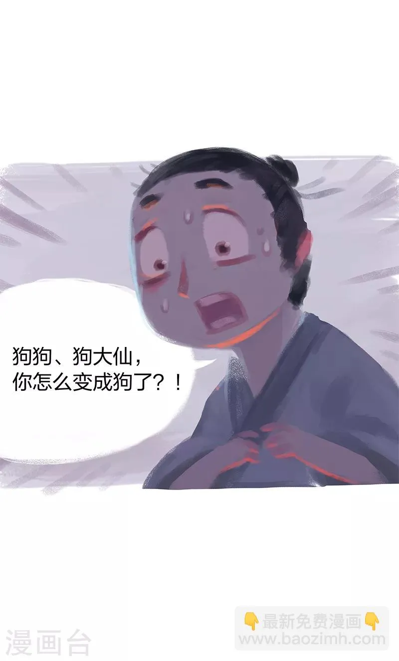 第2话 第23页