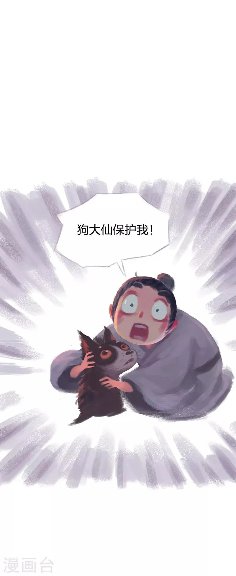 第2话 第27页