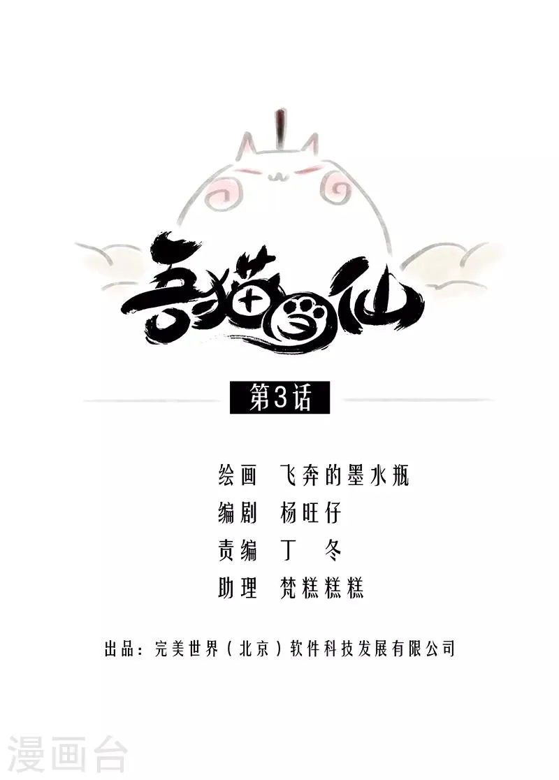 第3话 第1页