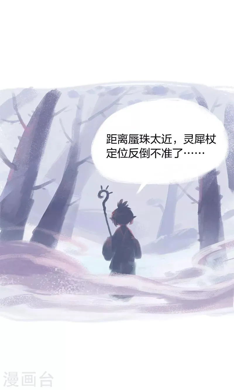 第3话 第4页