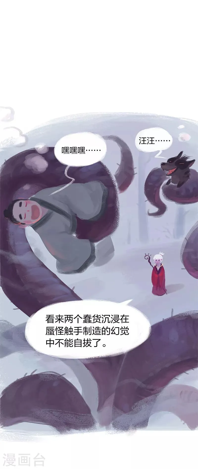 第3话 第8页