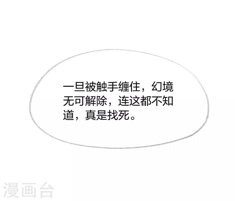 第3话 第9页