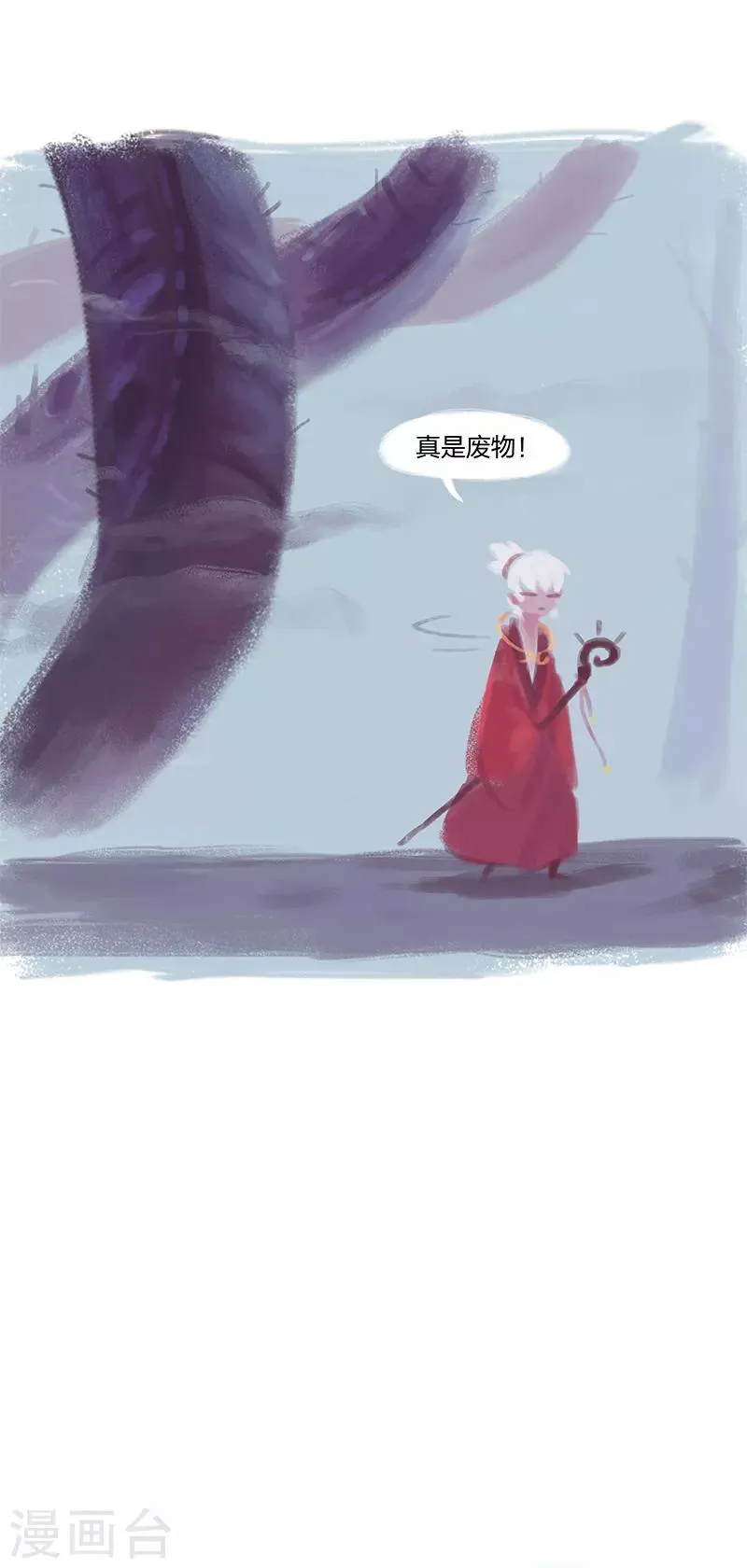 第3话 第10页