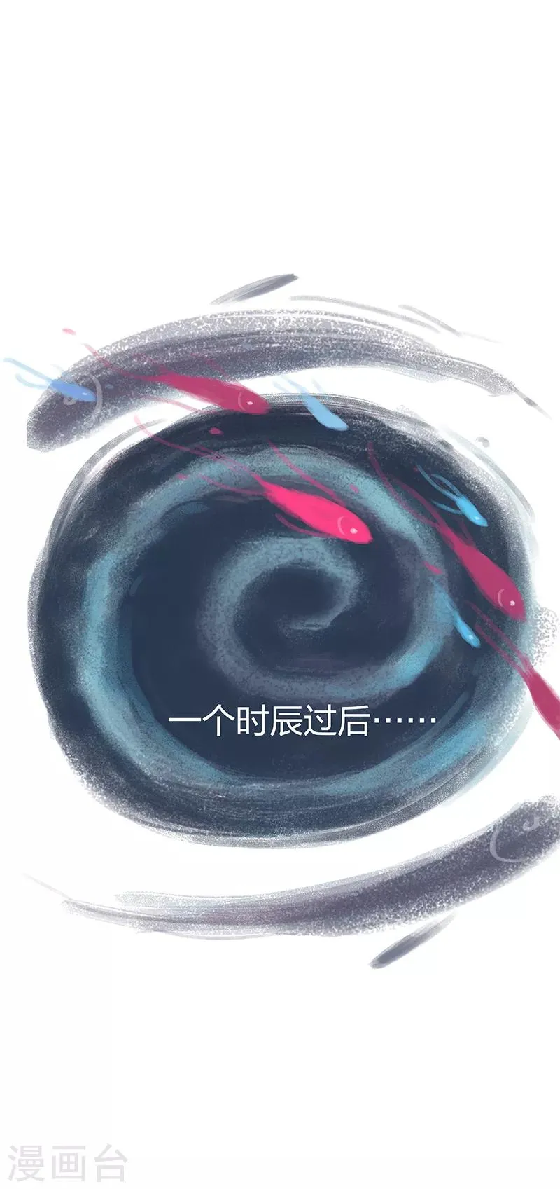 第3话 第13页