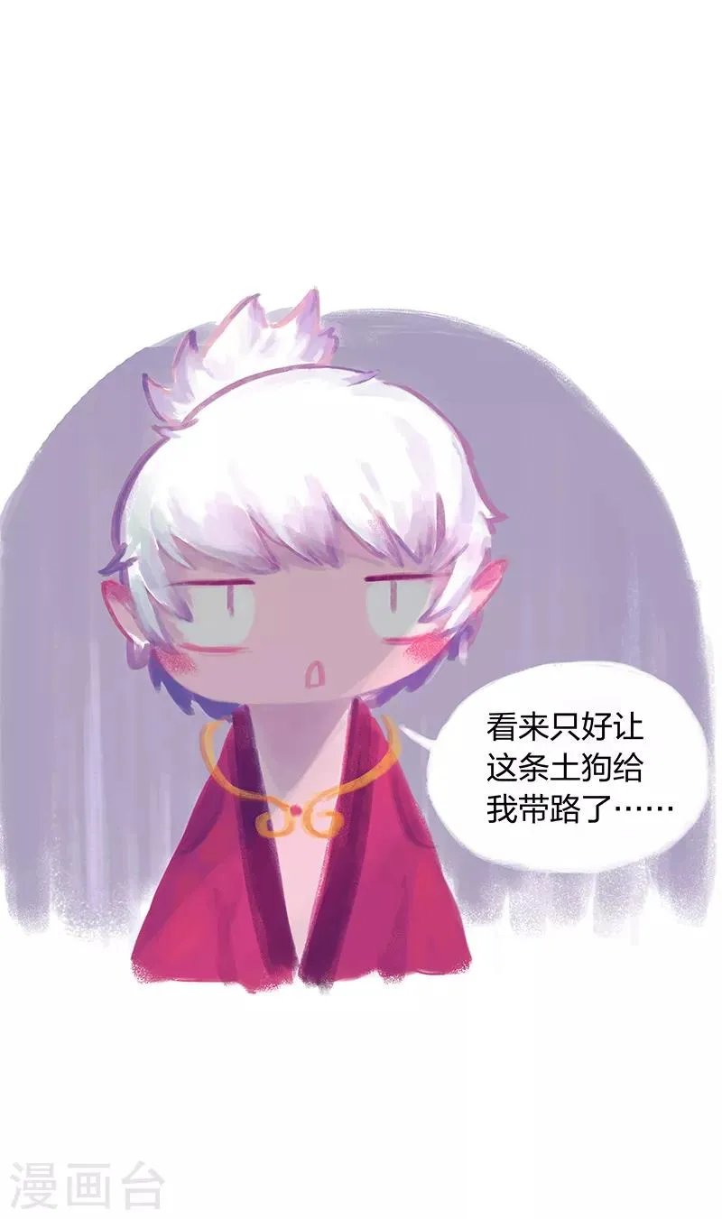 第3话 第17页