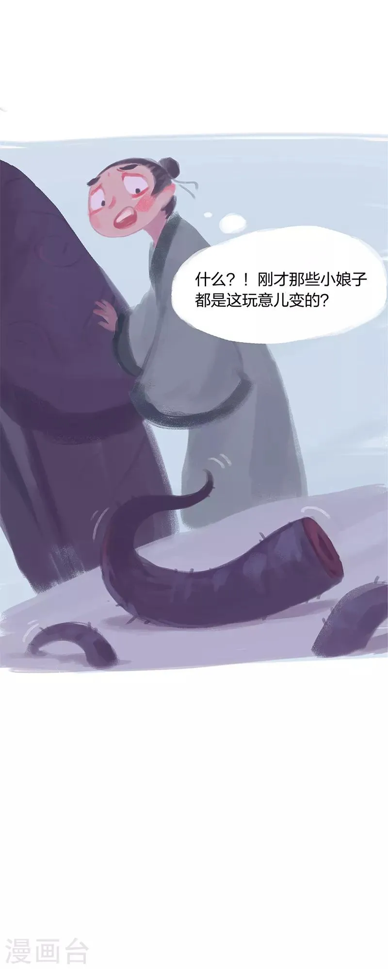 第3话 第25页