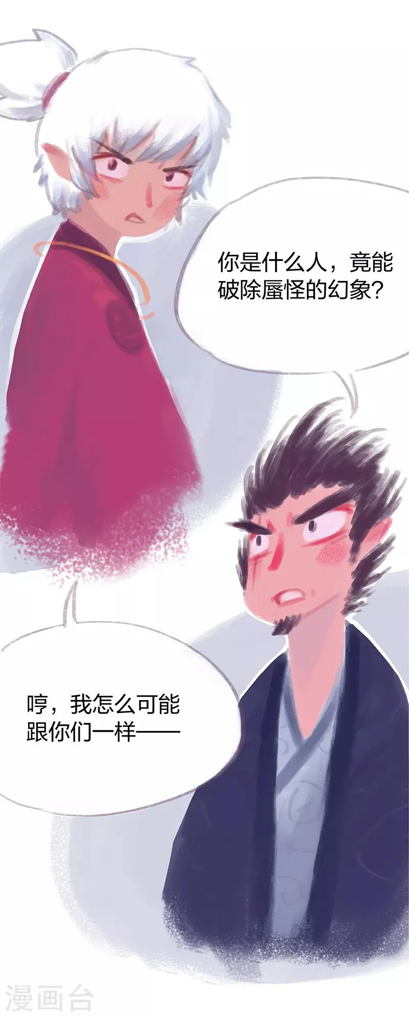 第3话 第26页