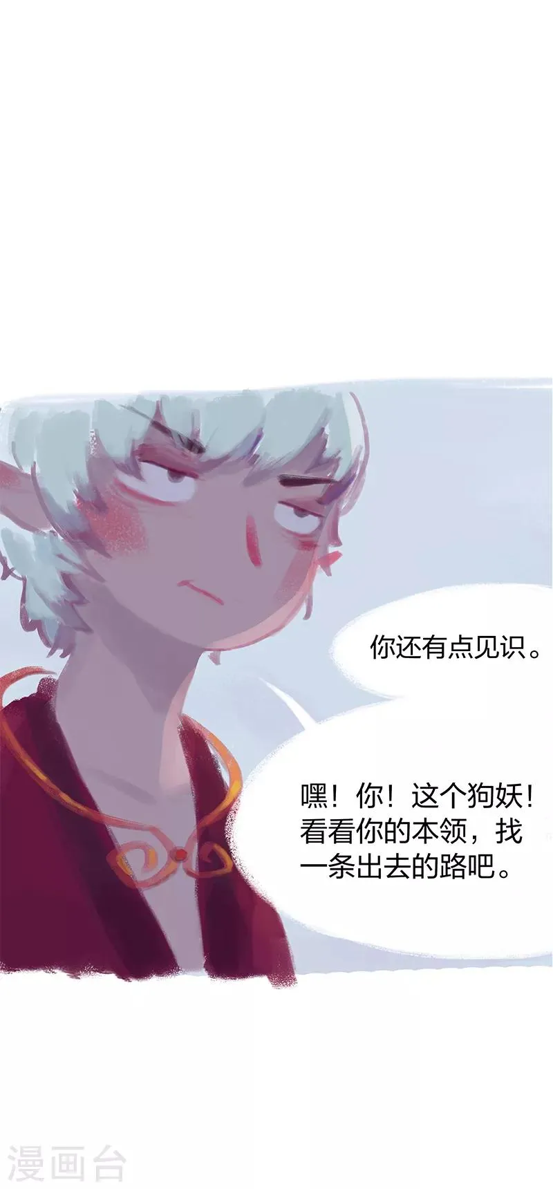第3话 第30页