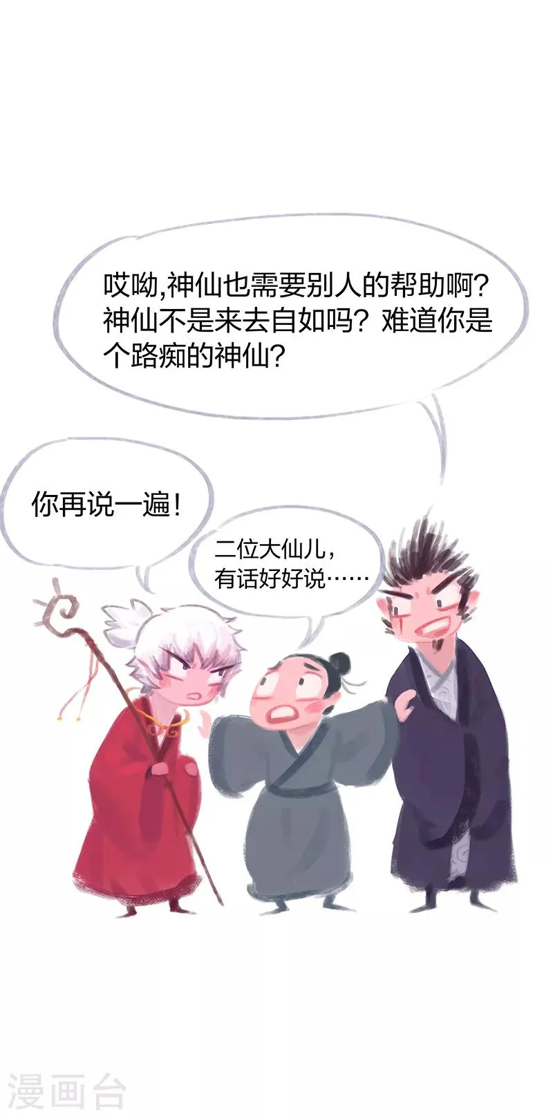 第3话 第31页