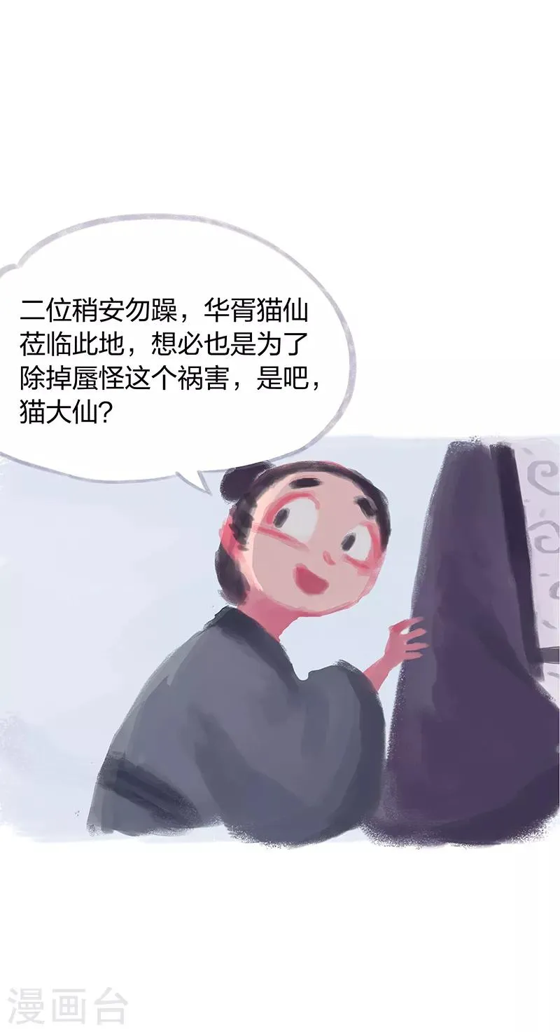 第3话 第32页