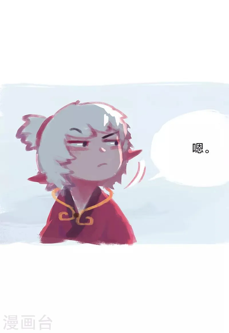第3话 第33页