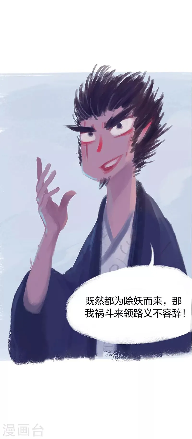 第3话 第34页