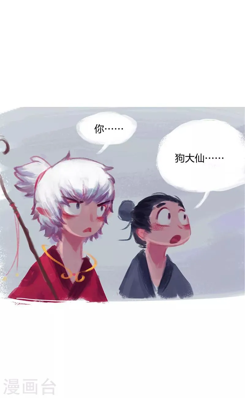 第4话 第2页