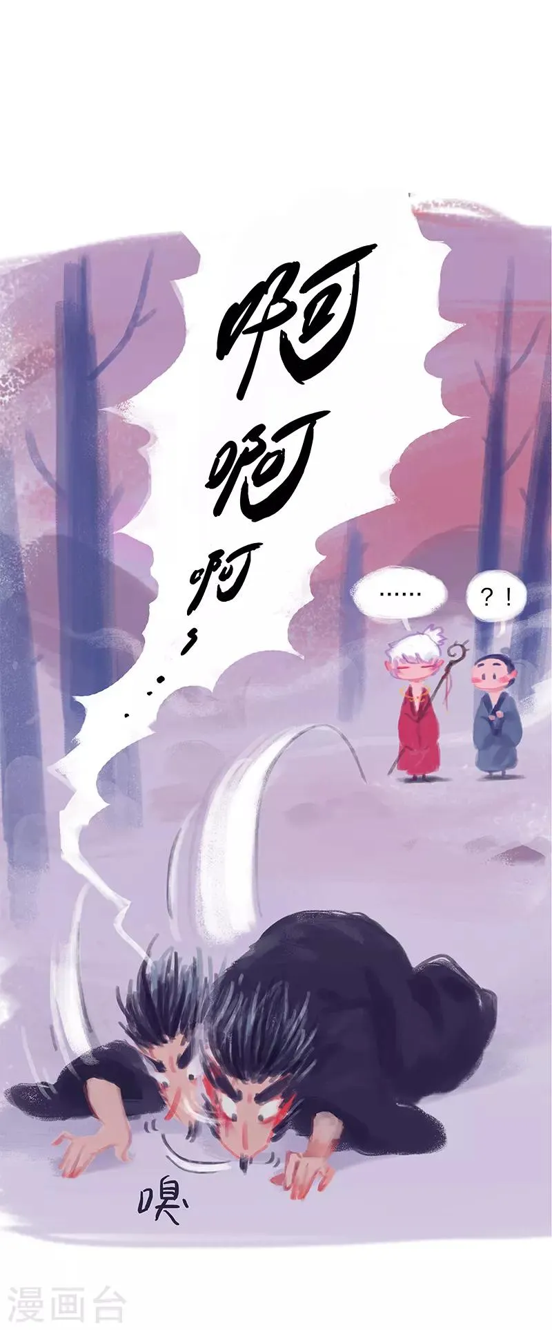 第4话 第5页