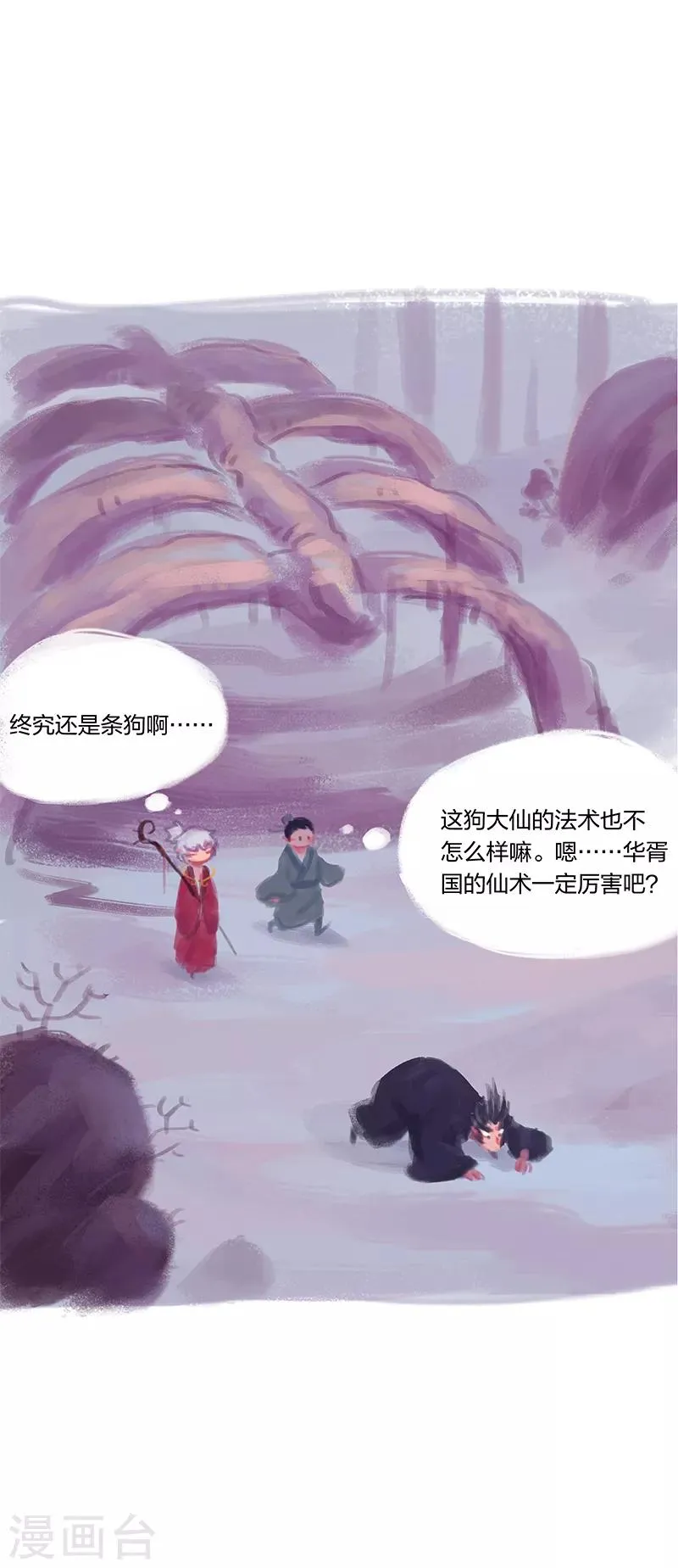 第4话 第9页