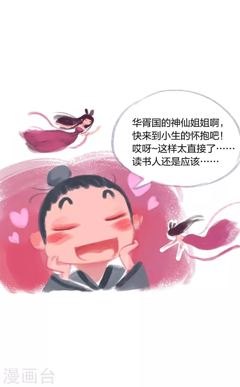 第4话 第12页