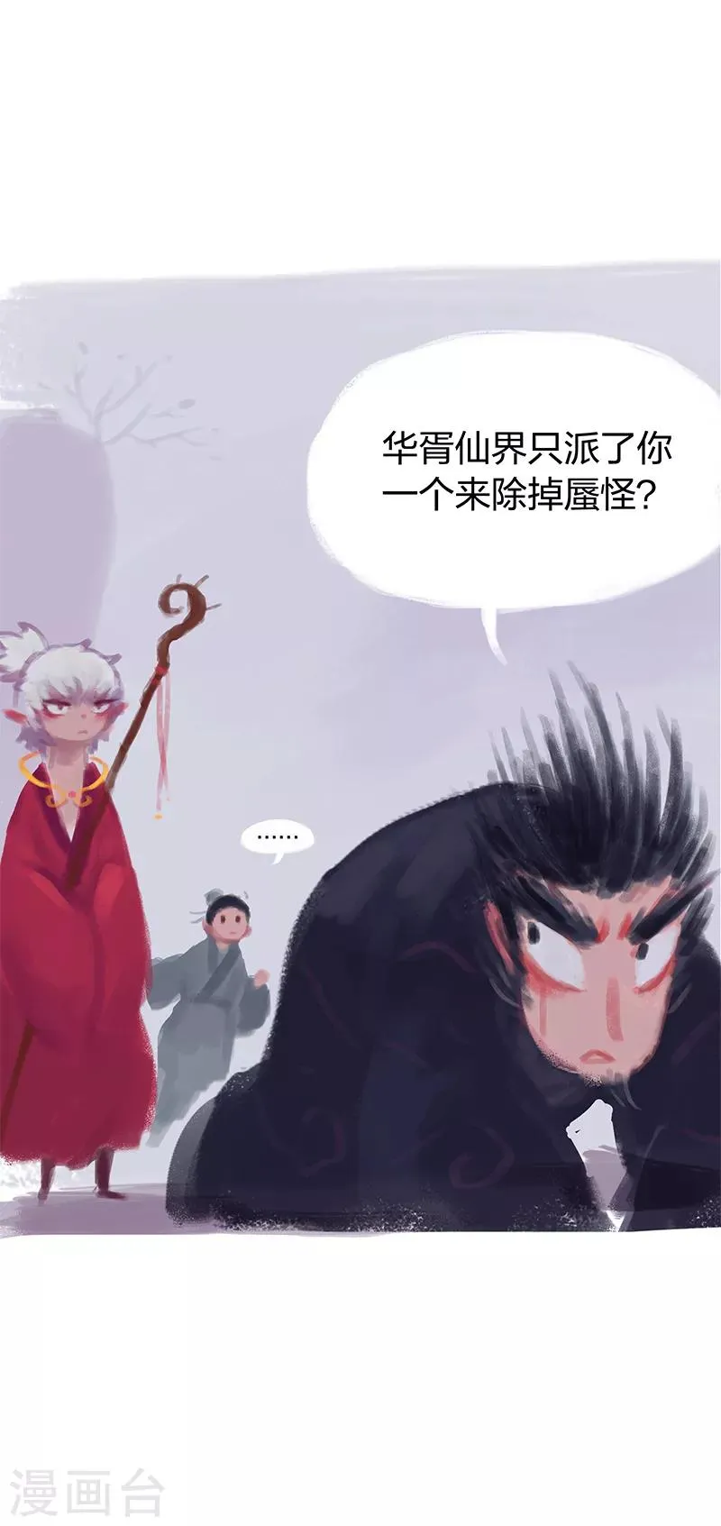 第4话 第13页