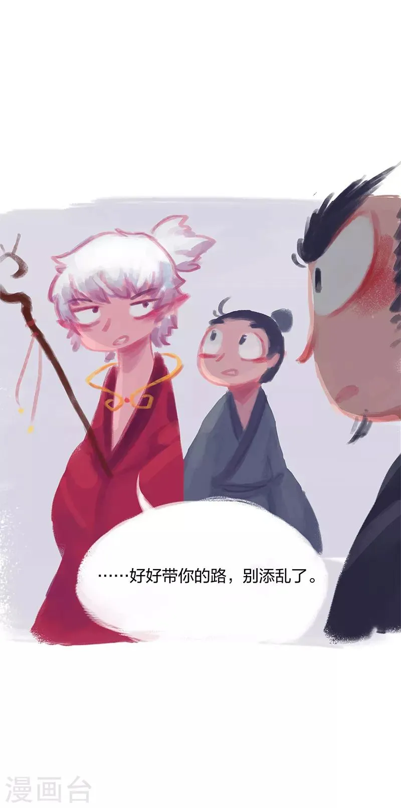 第4话 第16页