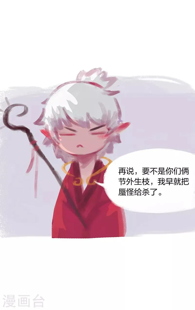 第4话 第17页