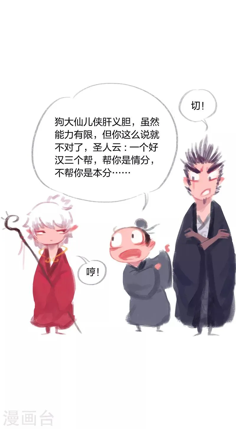 第4话 第18页