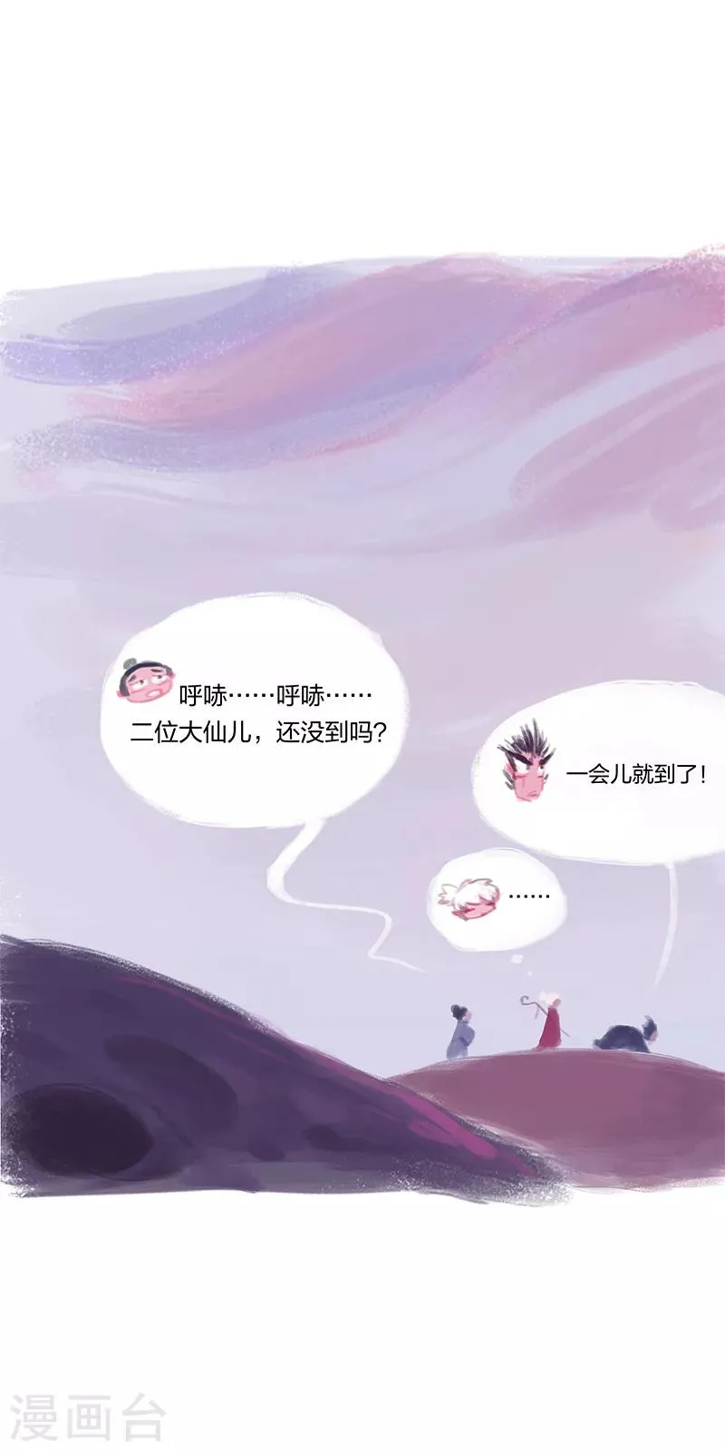 第4话 第20页