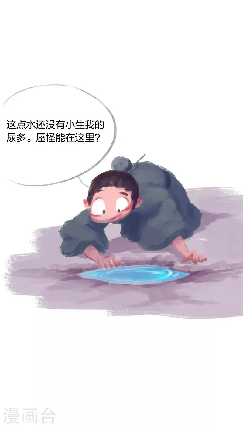 第4话 第26页