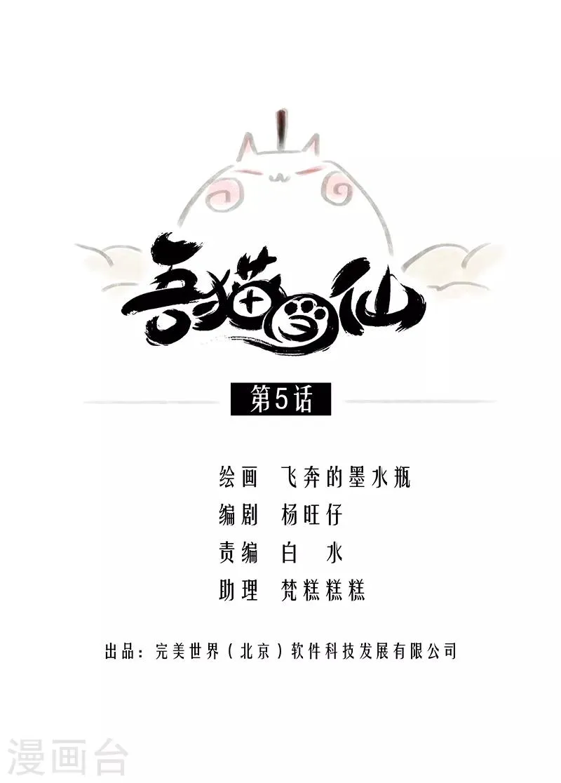 第5话 第1页