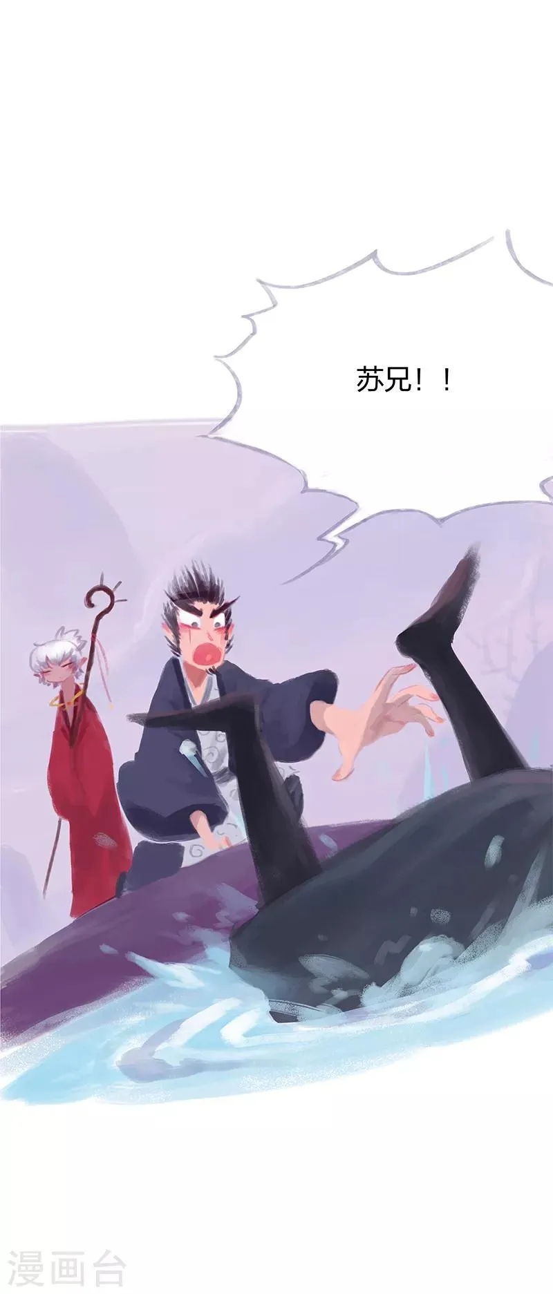 第5话 第2页