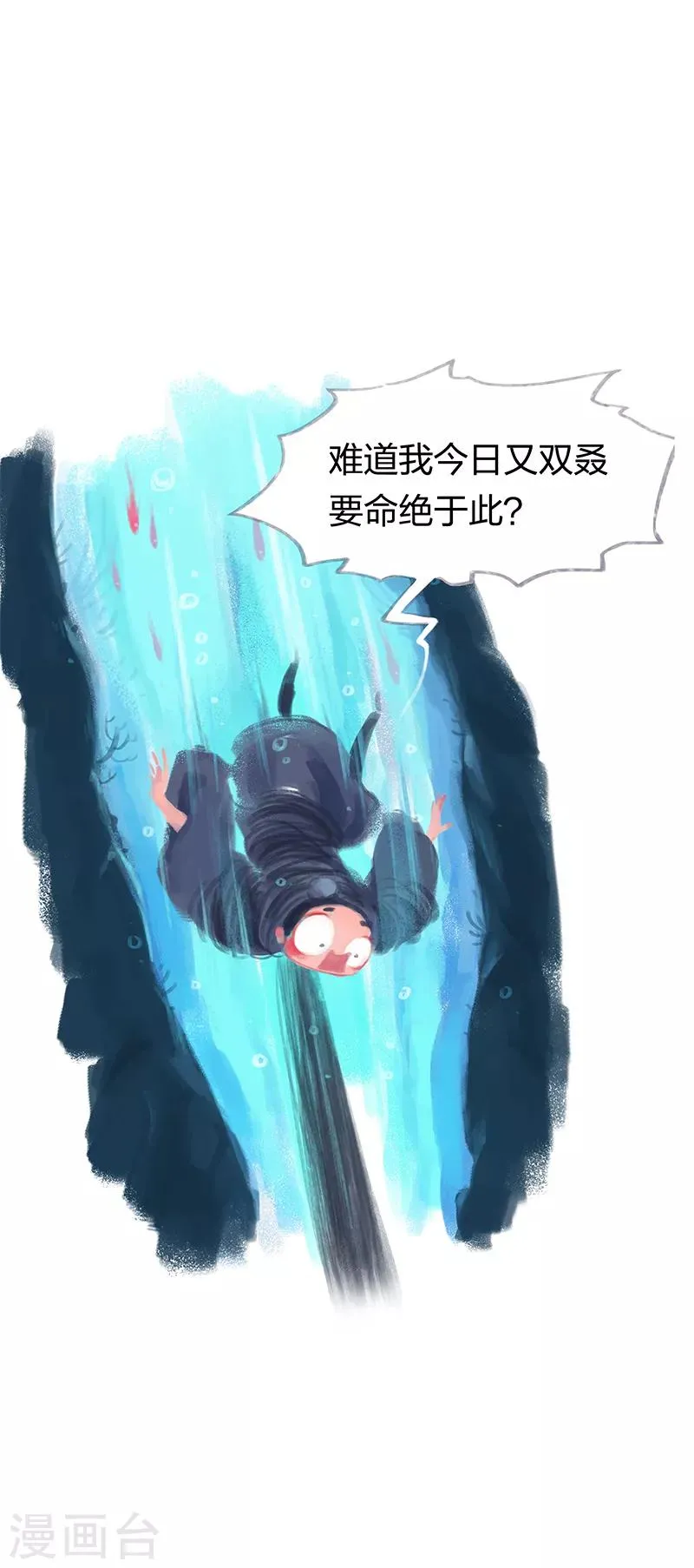 第5话 第4页