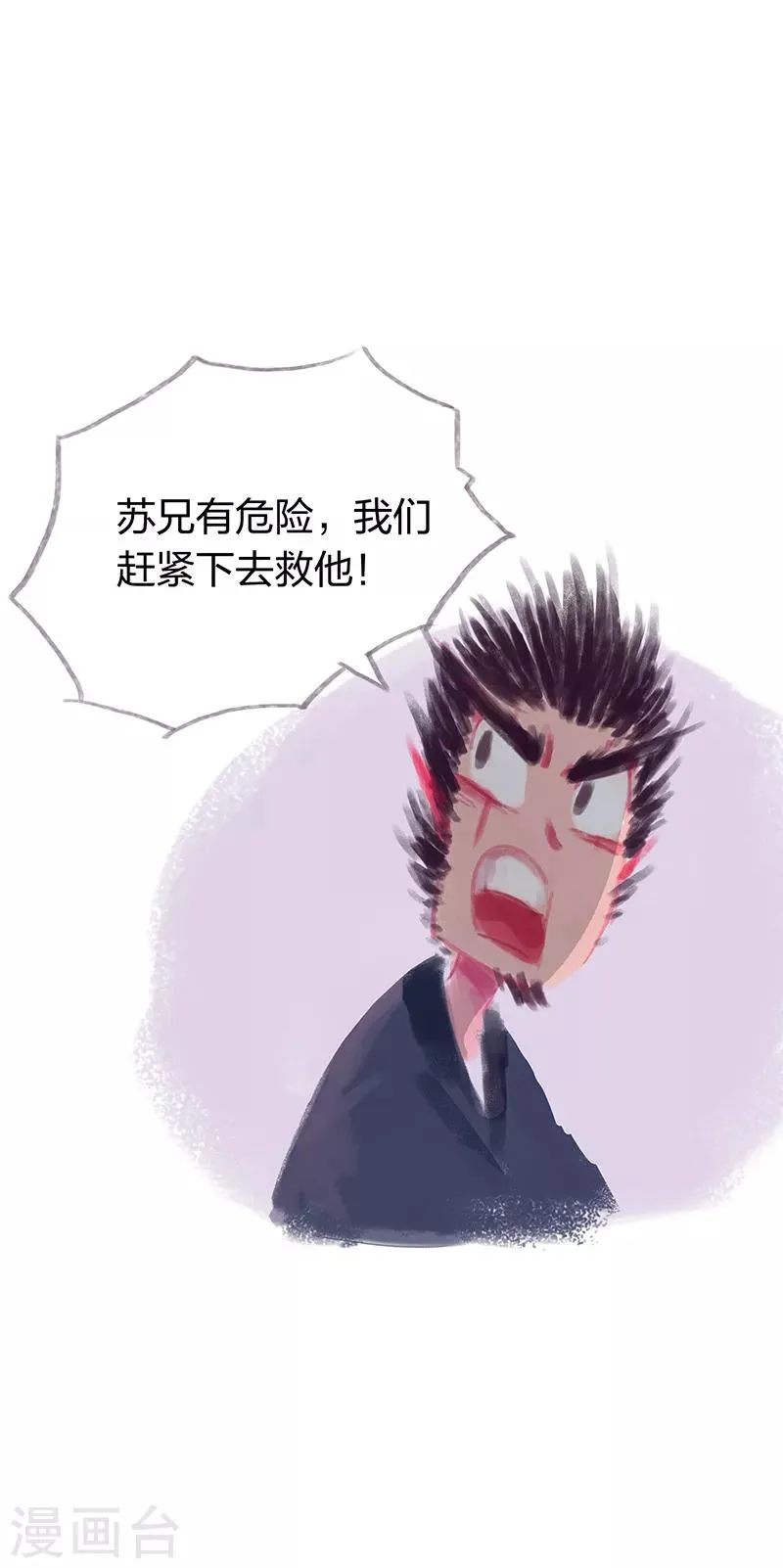 第5话 第5页