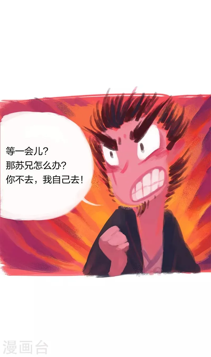 第5话 第7页