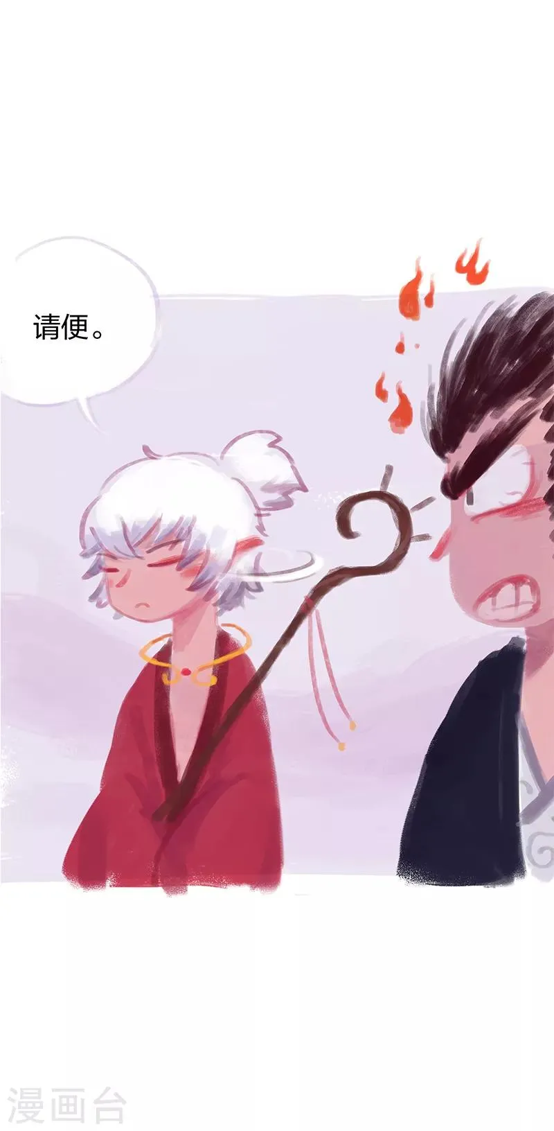 第5话 第8页