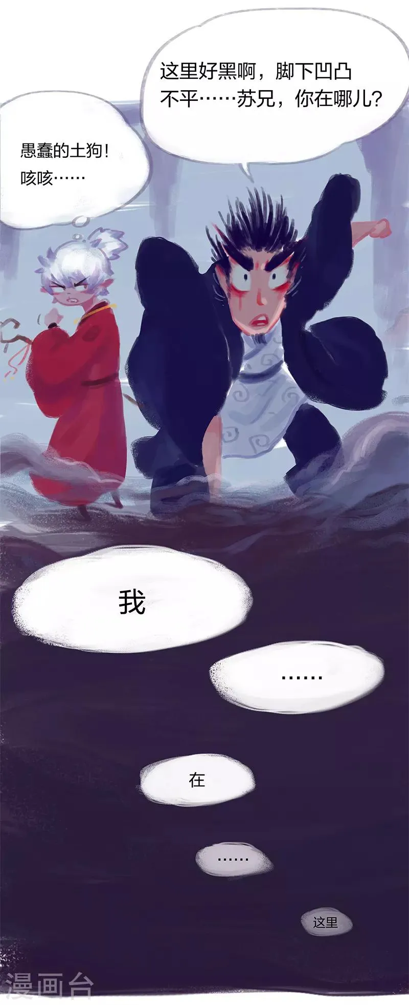 第5话 第18页