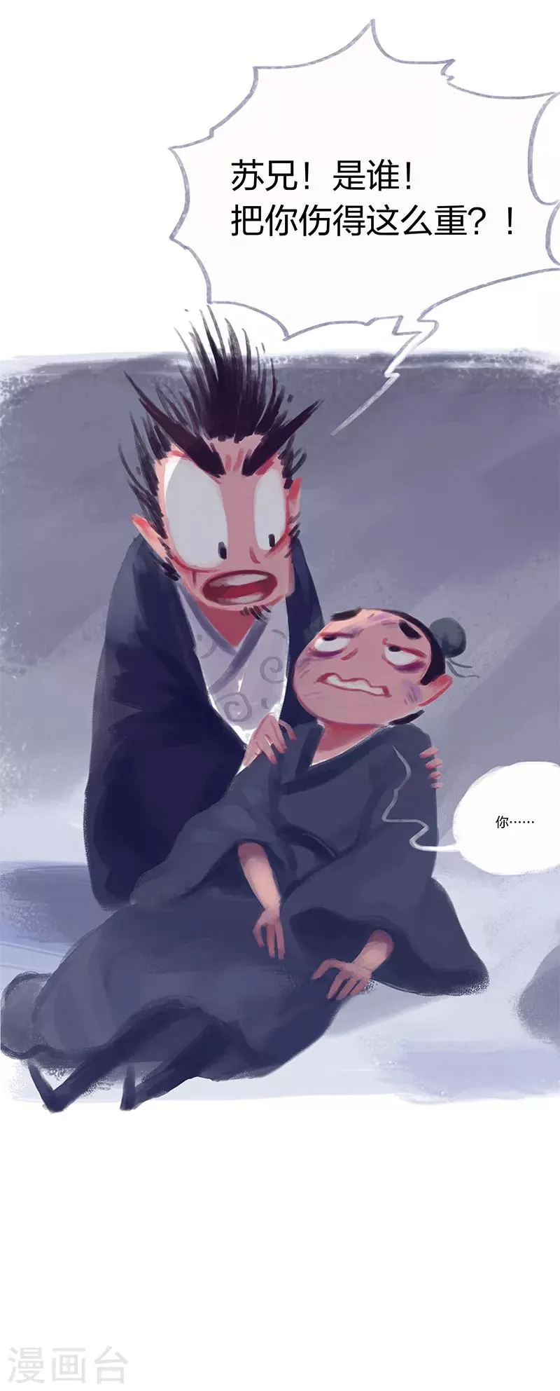 第5话 第20页