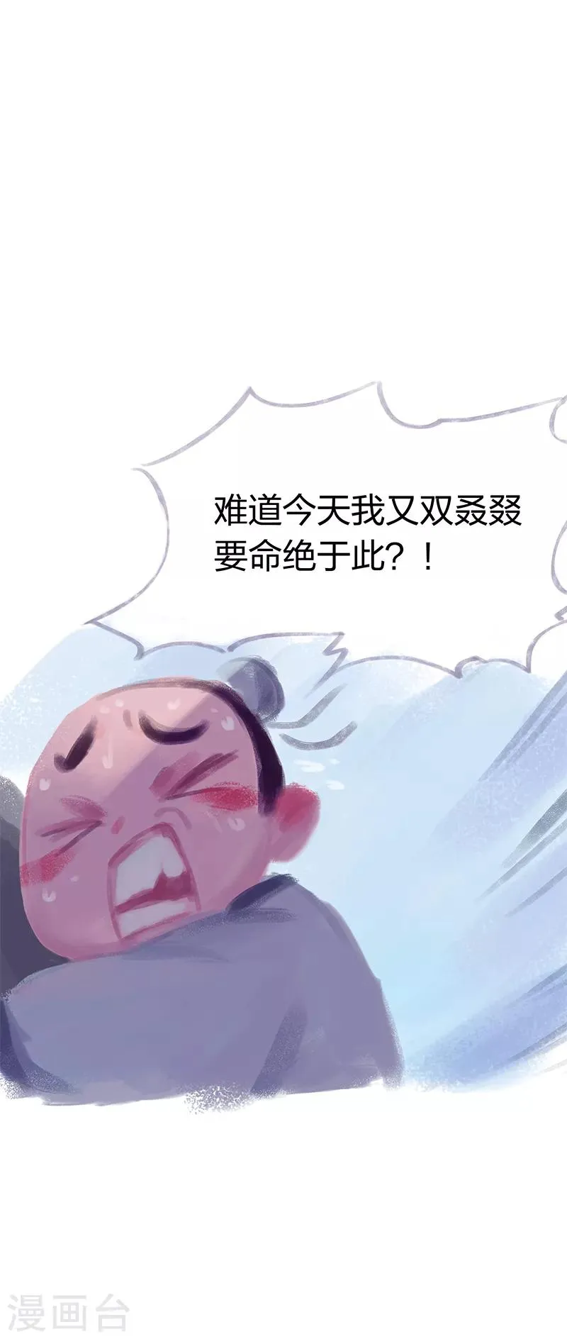 第6话 第8页