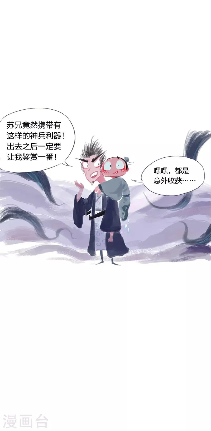 第6话 第14页