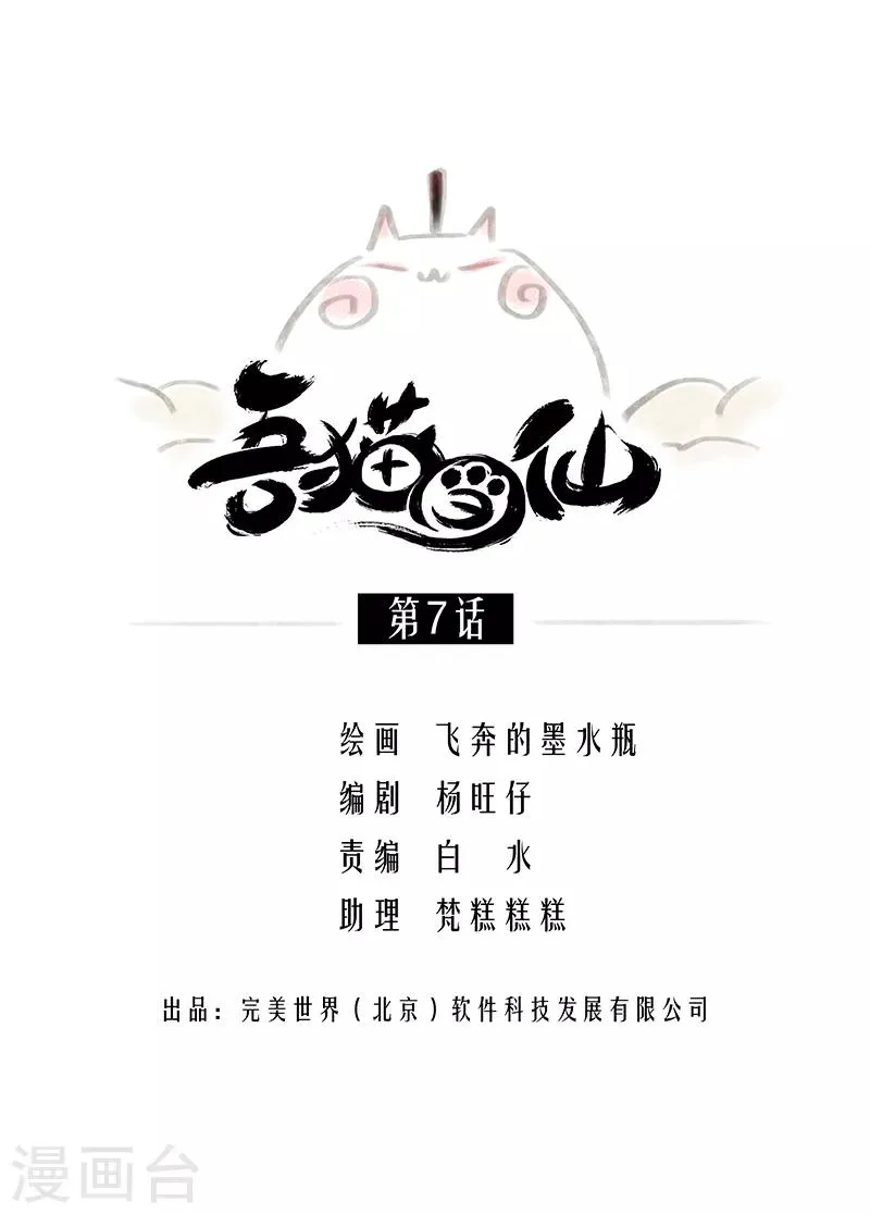 第7话 第1页