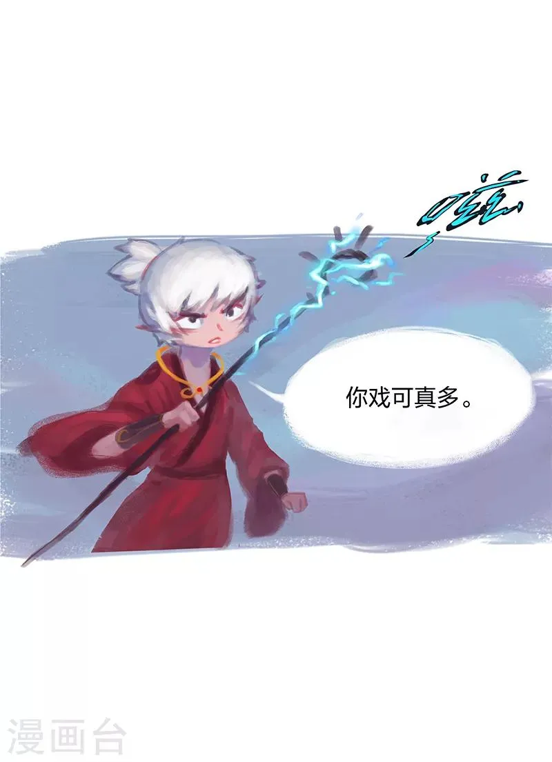 第7话 第3页