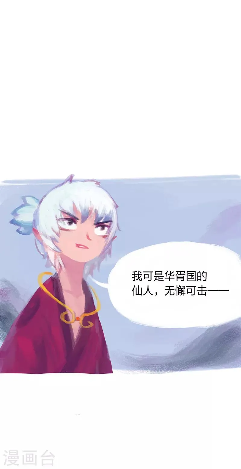 第7话 第7页