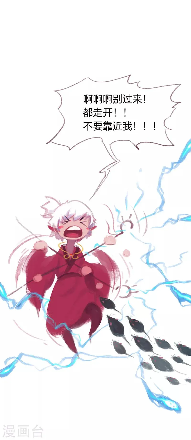 第7话 第11页
