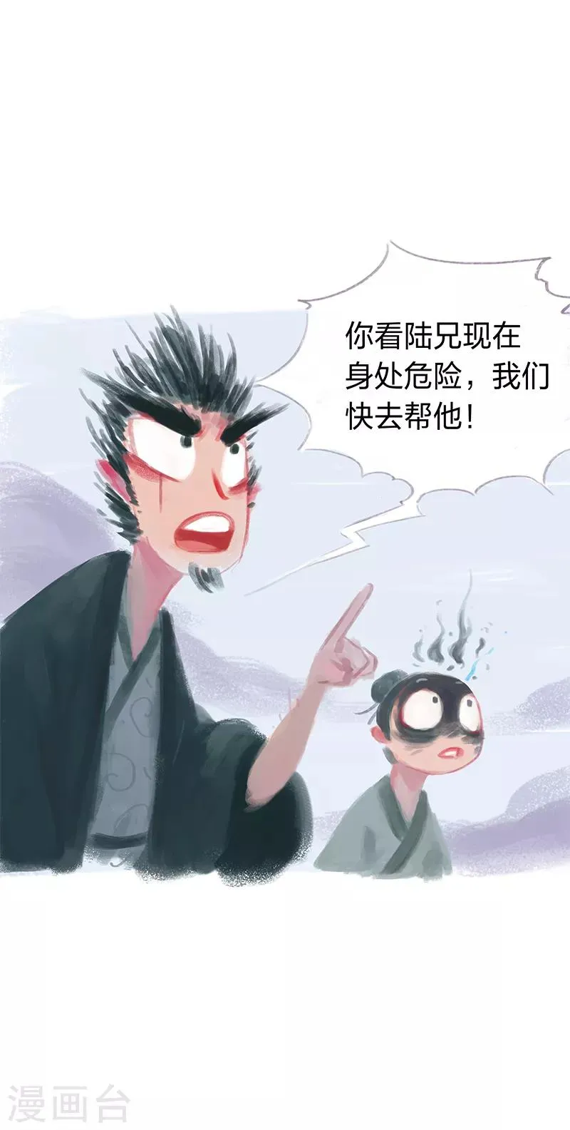 第7话 第17页