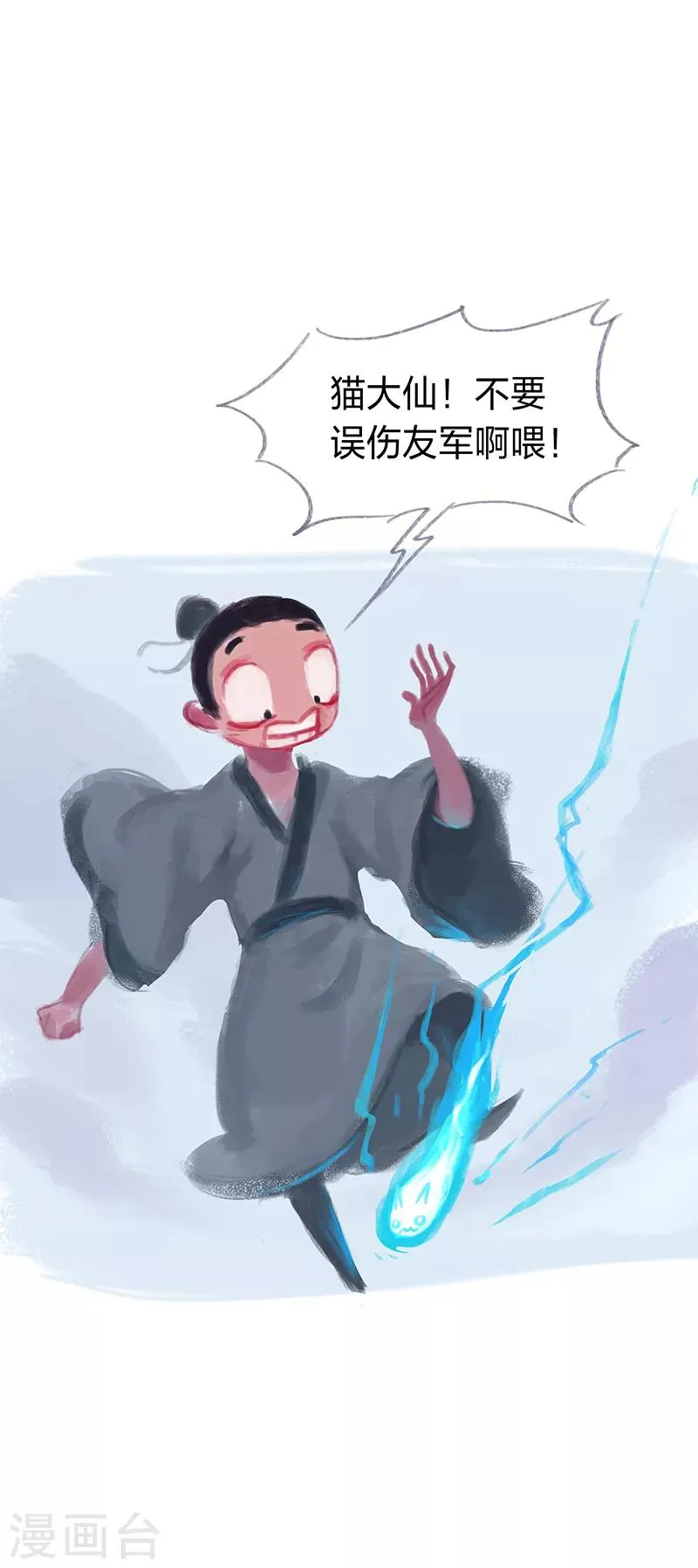 第7话 第19页