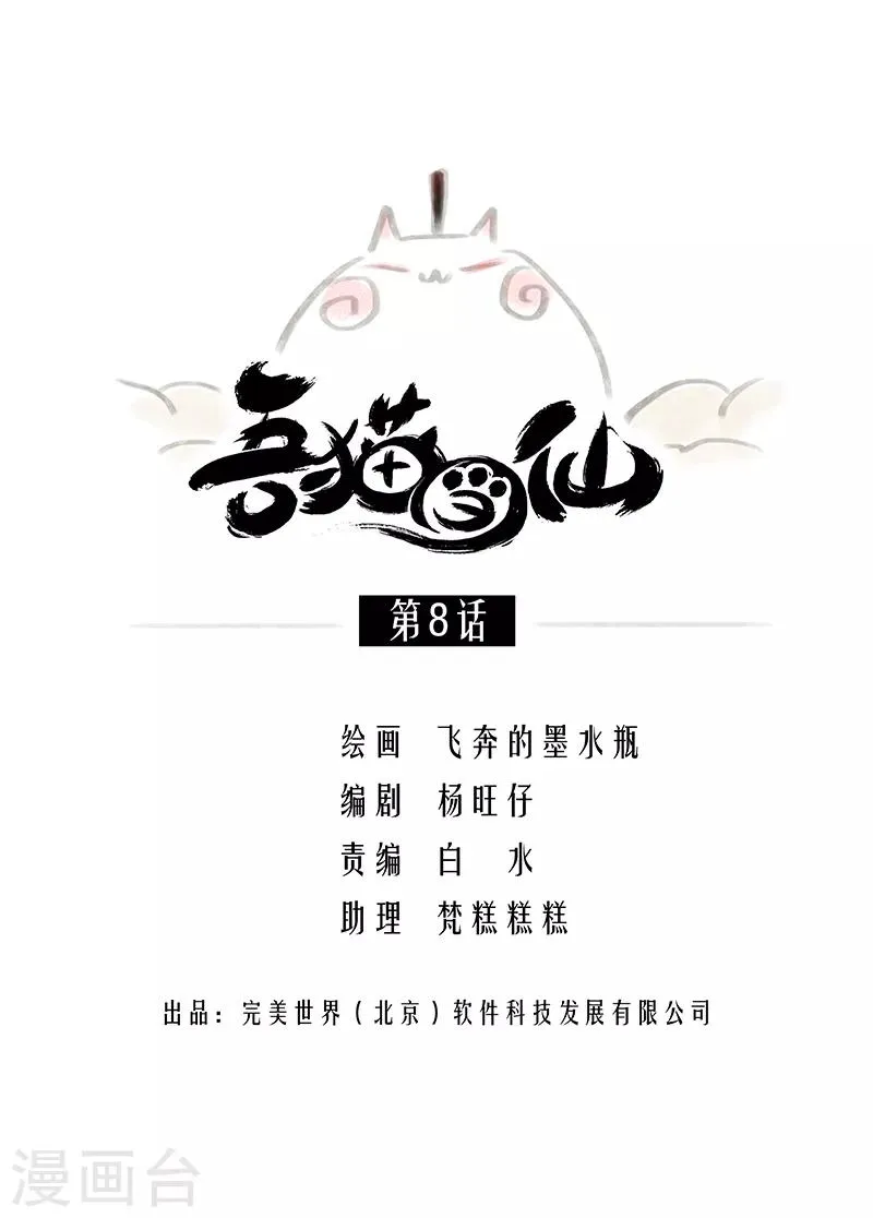 第8话 第1页