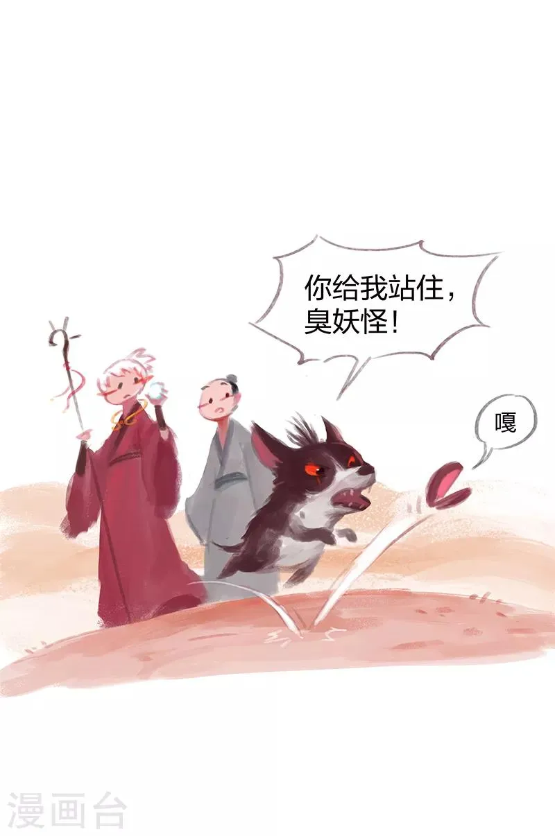 第8话 第33页
