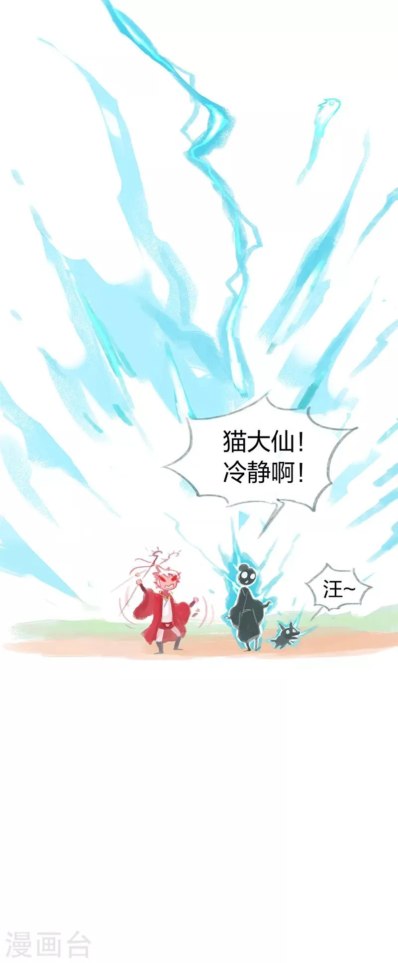 第8话 第46页