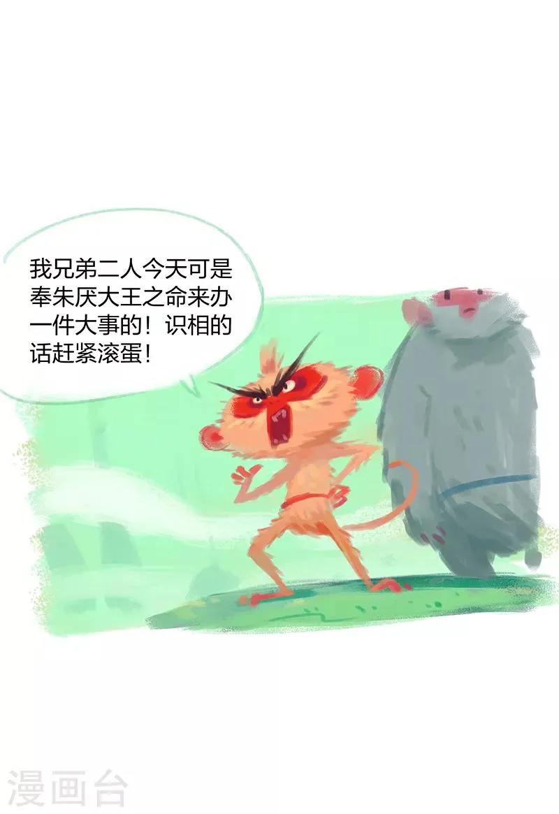 第10话 第2页