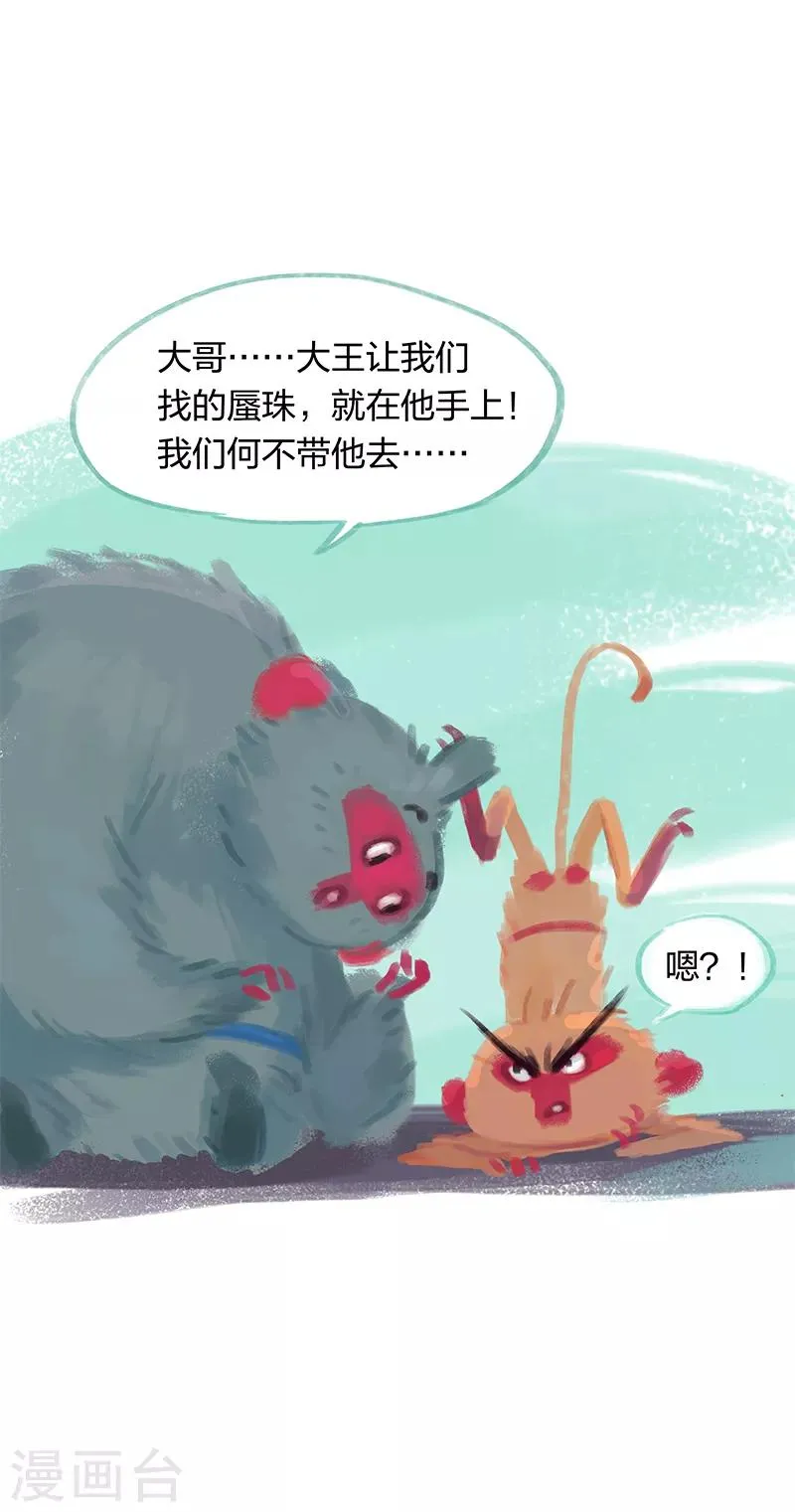 第10话 第21页