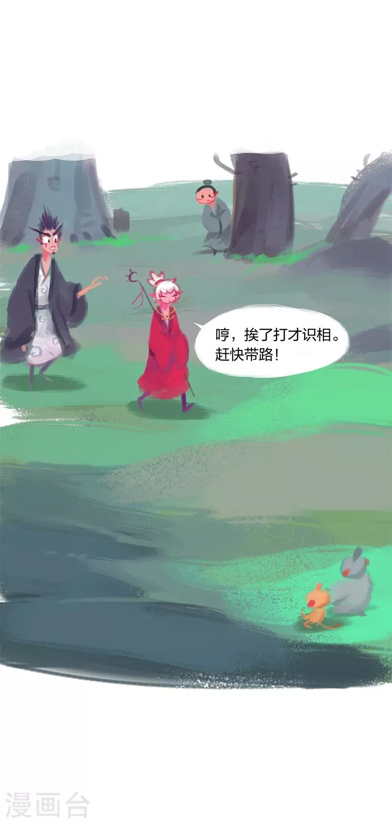第10话 第23页
