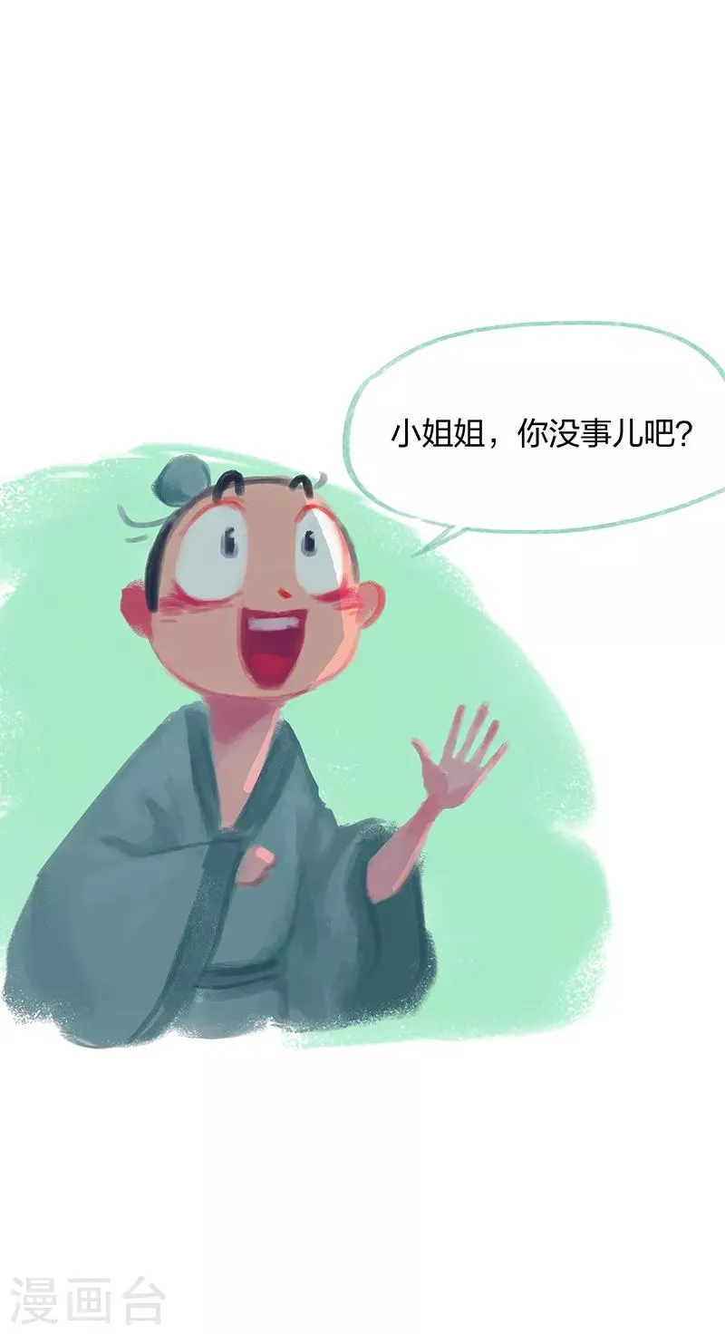 第10话 第26页