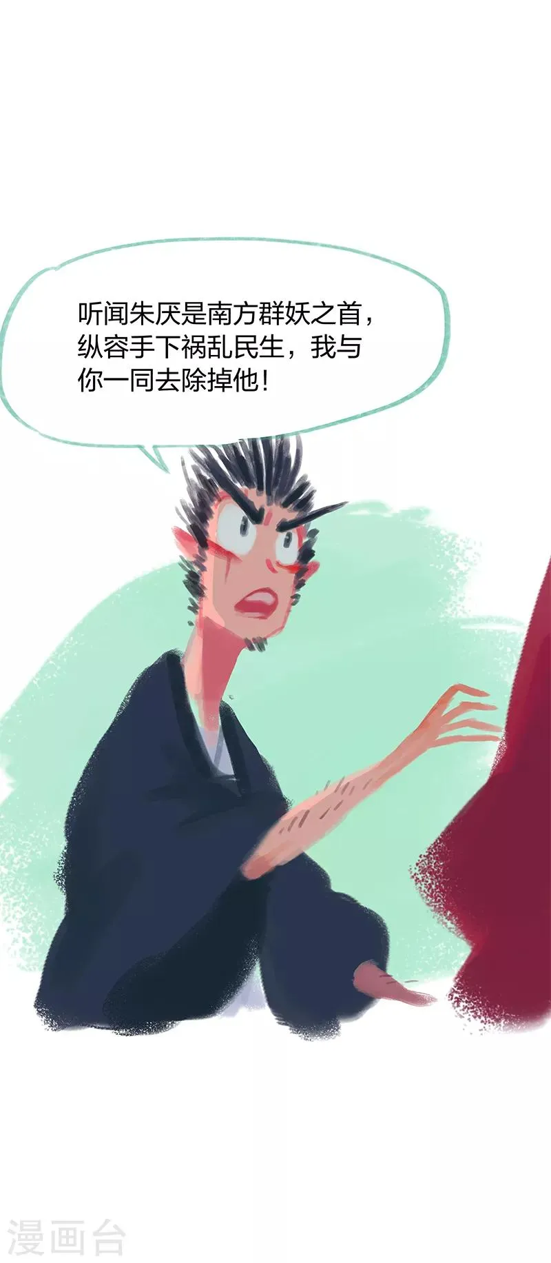 第10话 第29页